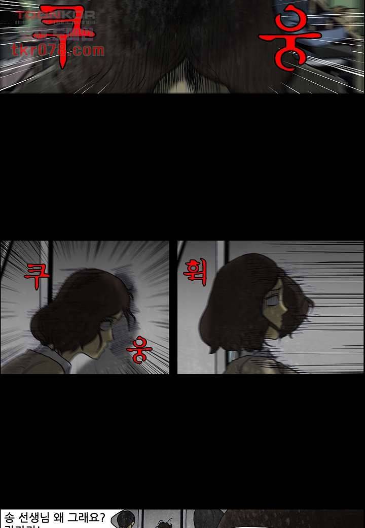 괴담도시 16화 34