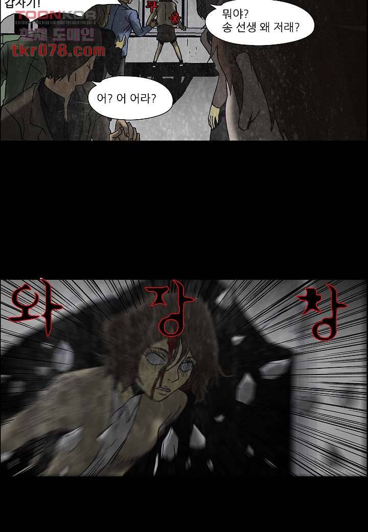 괴담도시 16화 35