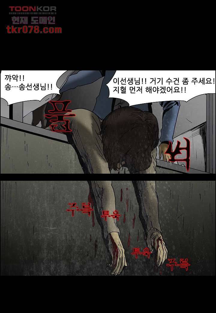 괴담도시 16화 36