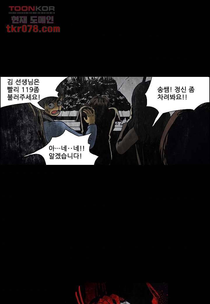 괴담도시 16화 37