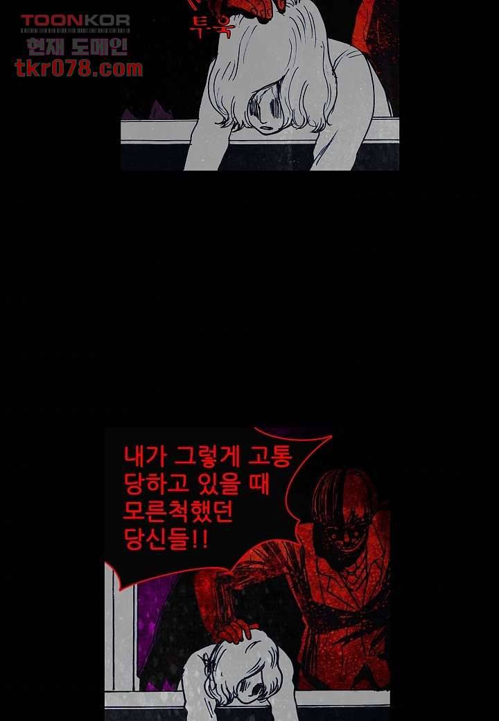 괴담도시 16화 38