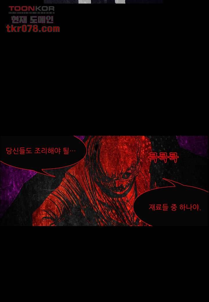 괴담도시 16화 39