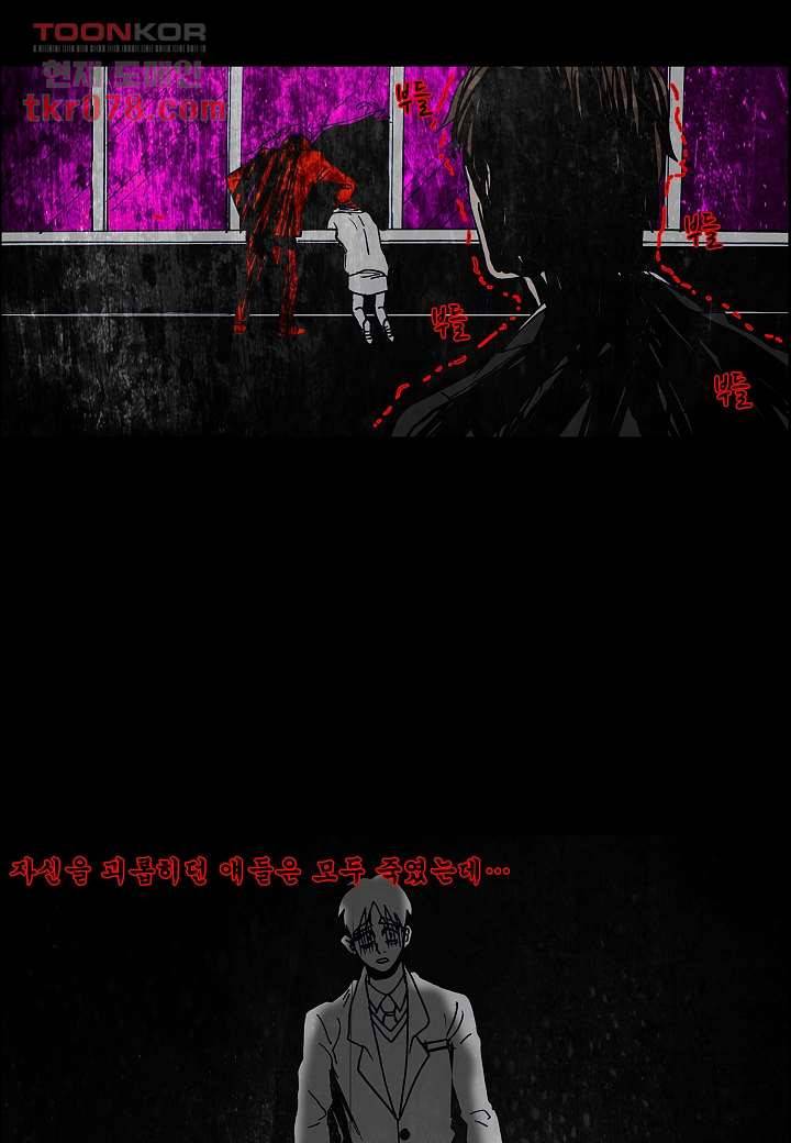 괴담도시 16화 40