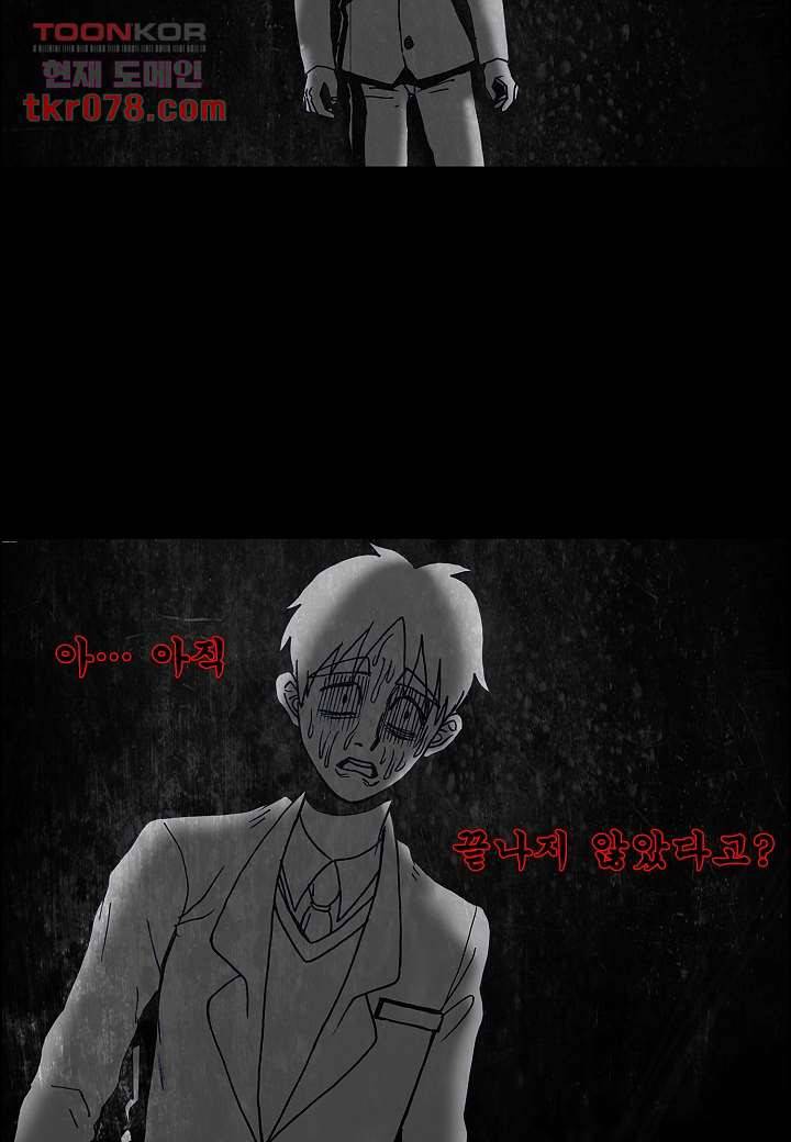 괴담도시 16화 41