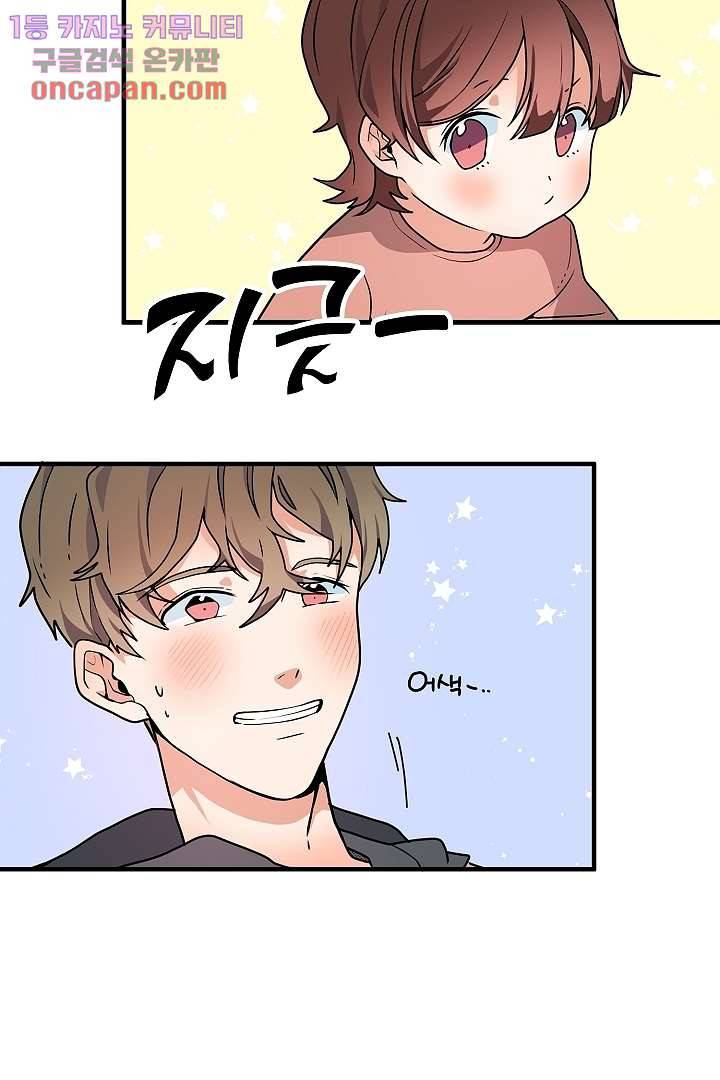 아가씨가 너무해! 11화 5