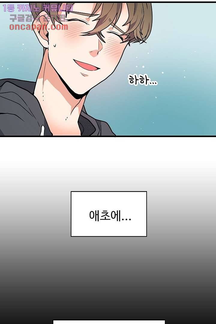 아가씨가 너무해! 11화 7