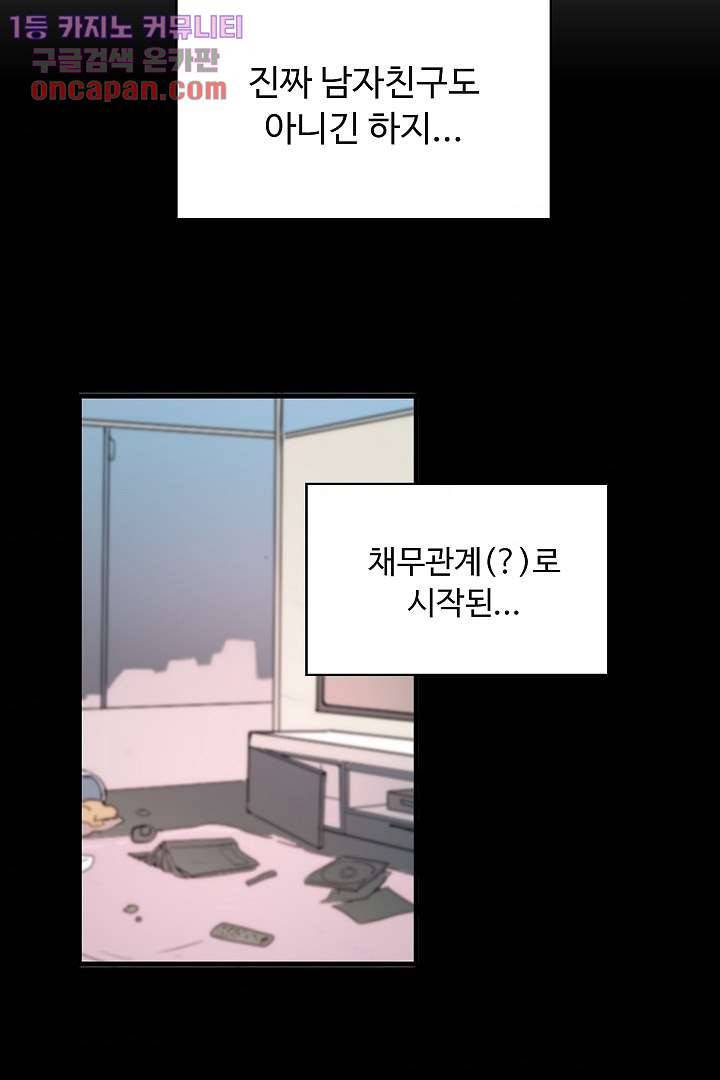 아가씨가 너무해! 11화 8
