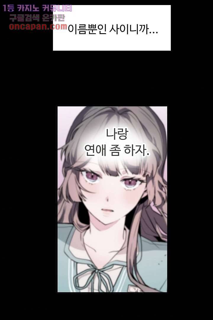 아가씨가 너무해! 11화 9