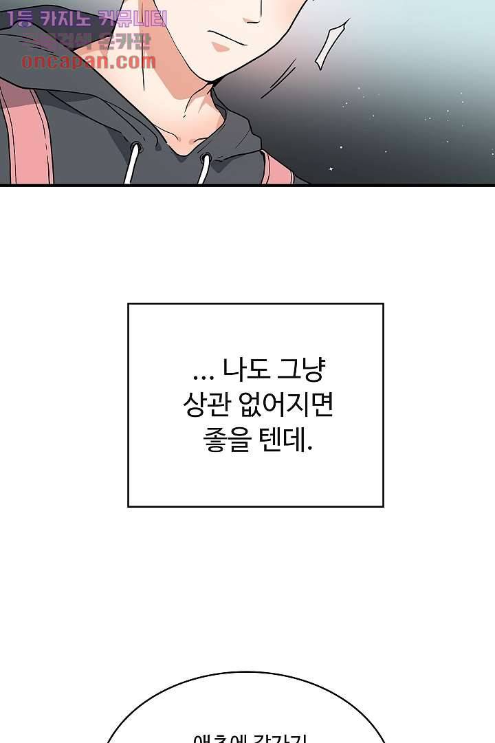 아가씨가 너무해! 11화 12