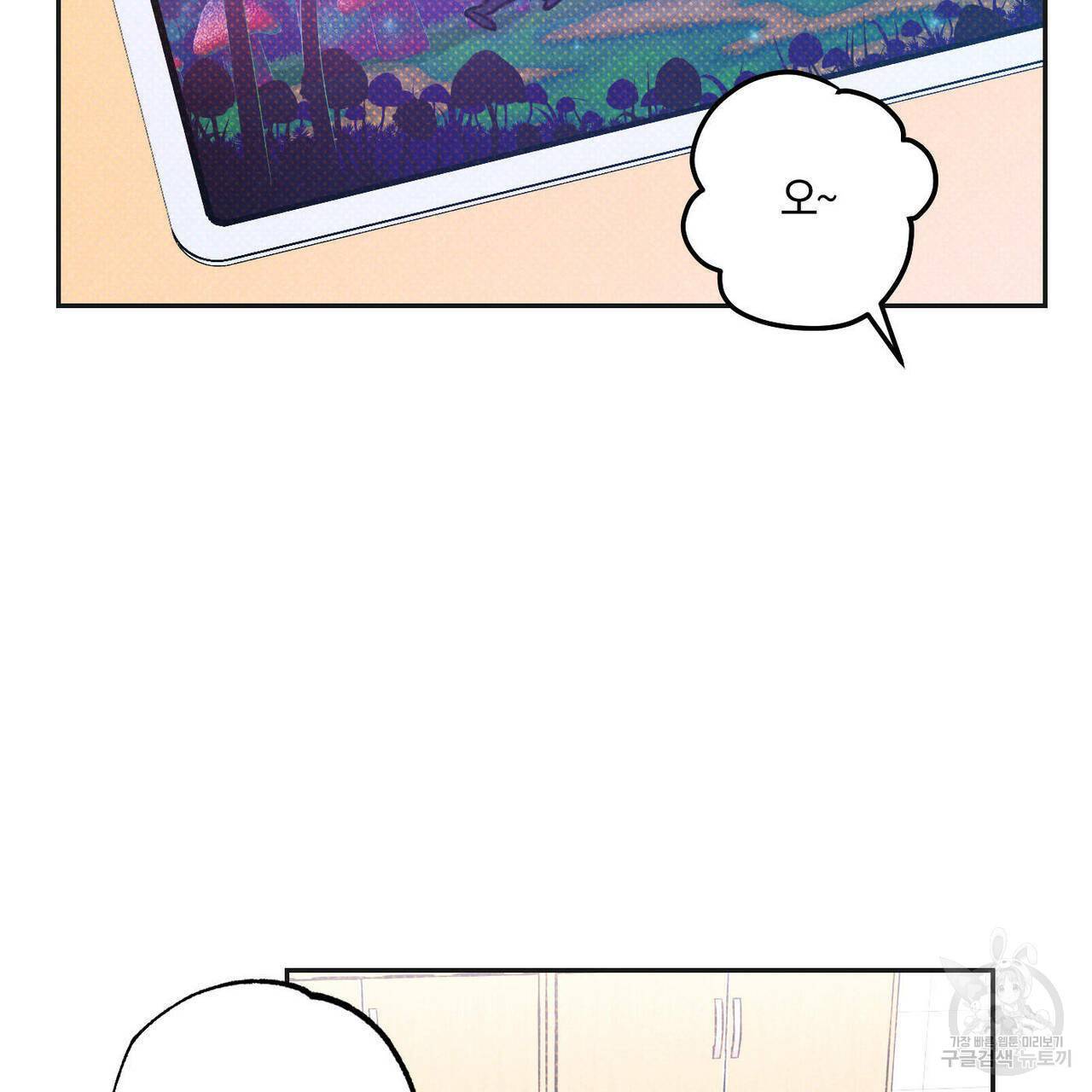 시맨틱 에러 49화 2