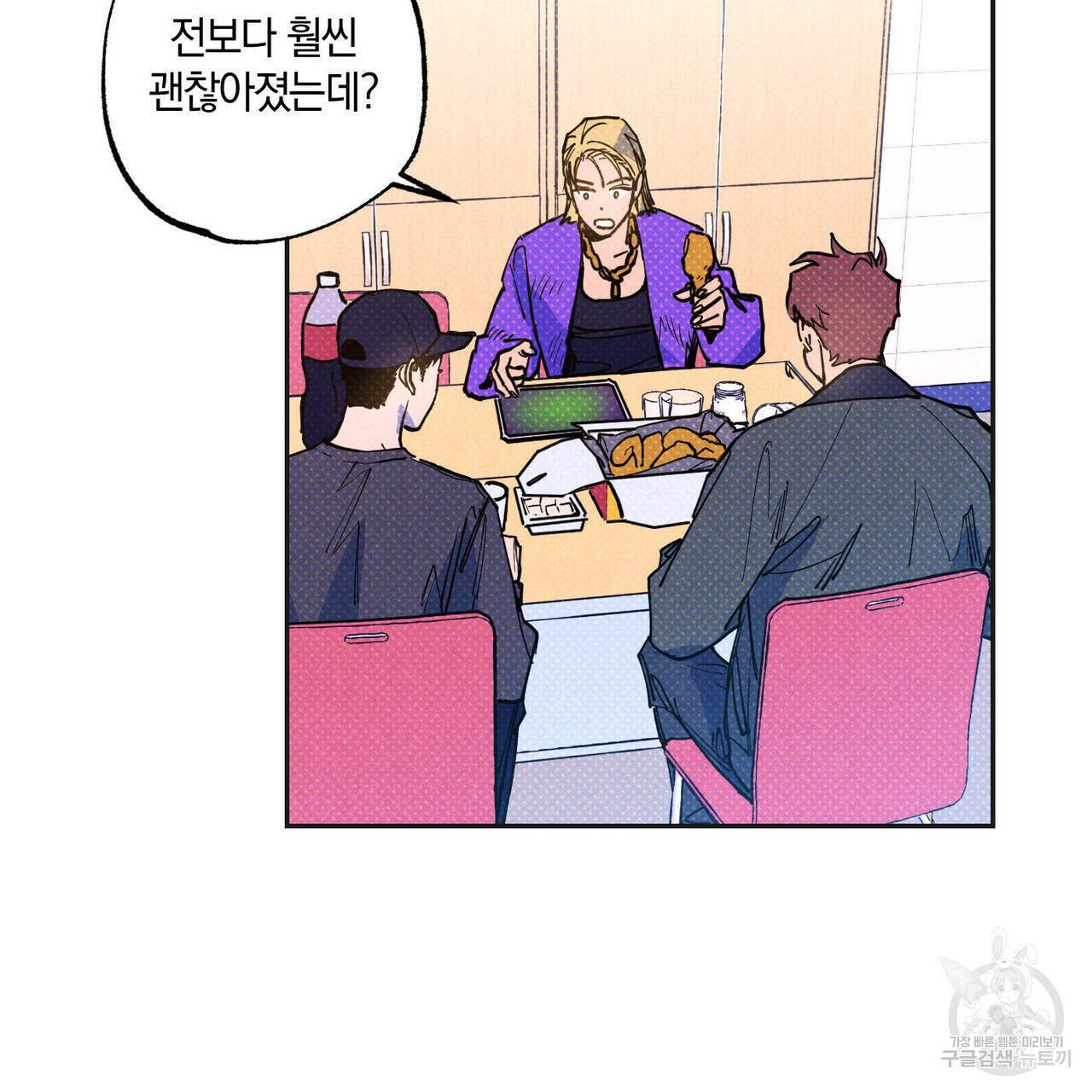 시맨틱 에러 49화 3