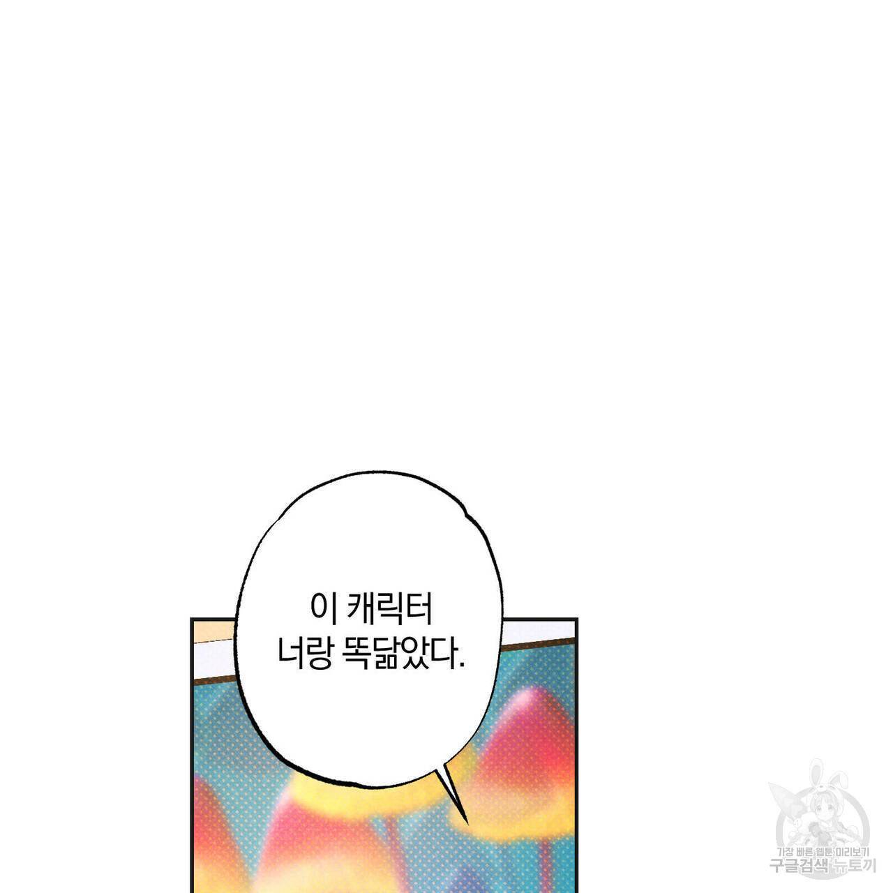 시맨틱 에러 49화 4