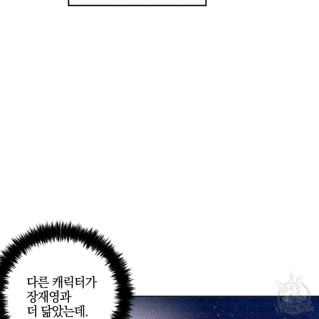 시맨틱 에러 49화 6