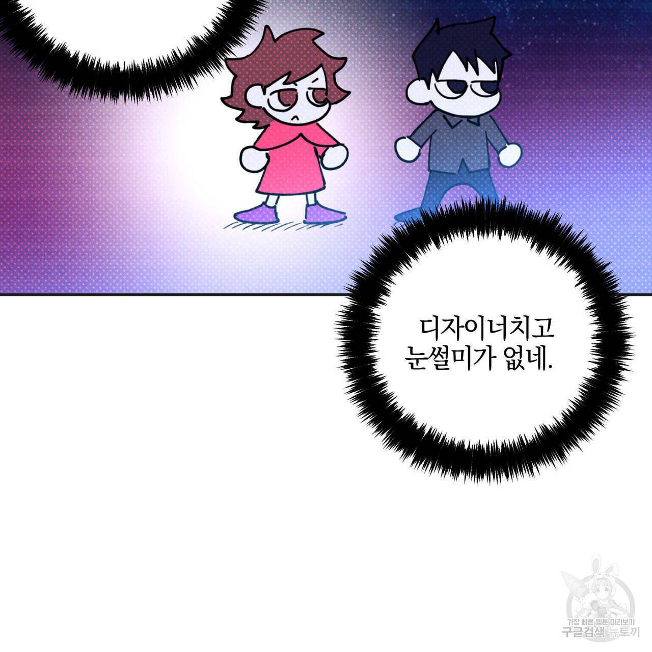 시맨틱 에러 49화 7