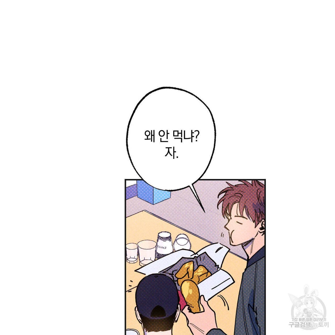 시맨틱 에러 49화 9