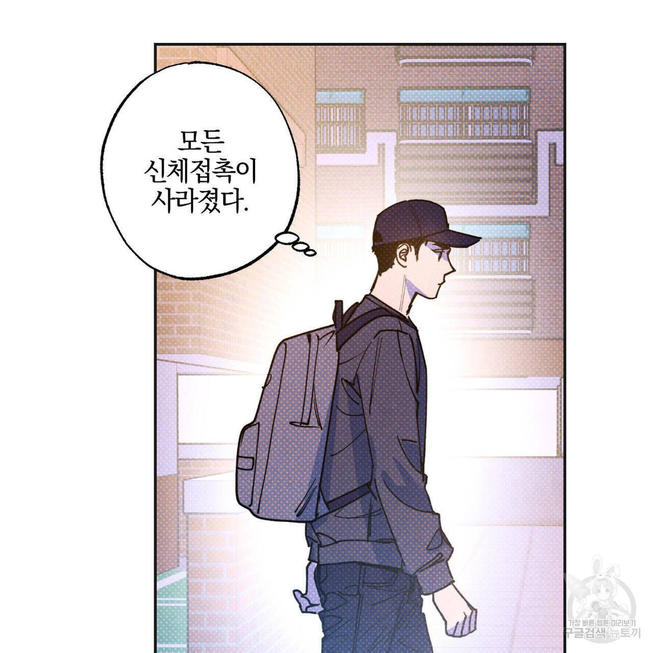 시맨틱 에러 49화 17