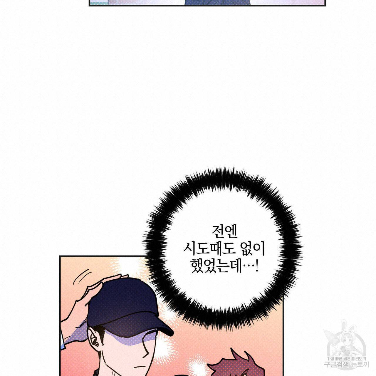 시맨틱 에러 49화 18