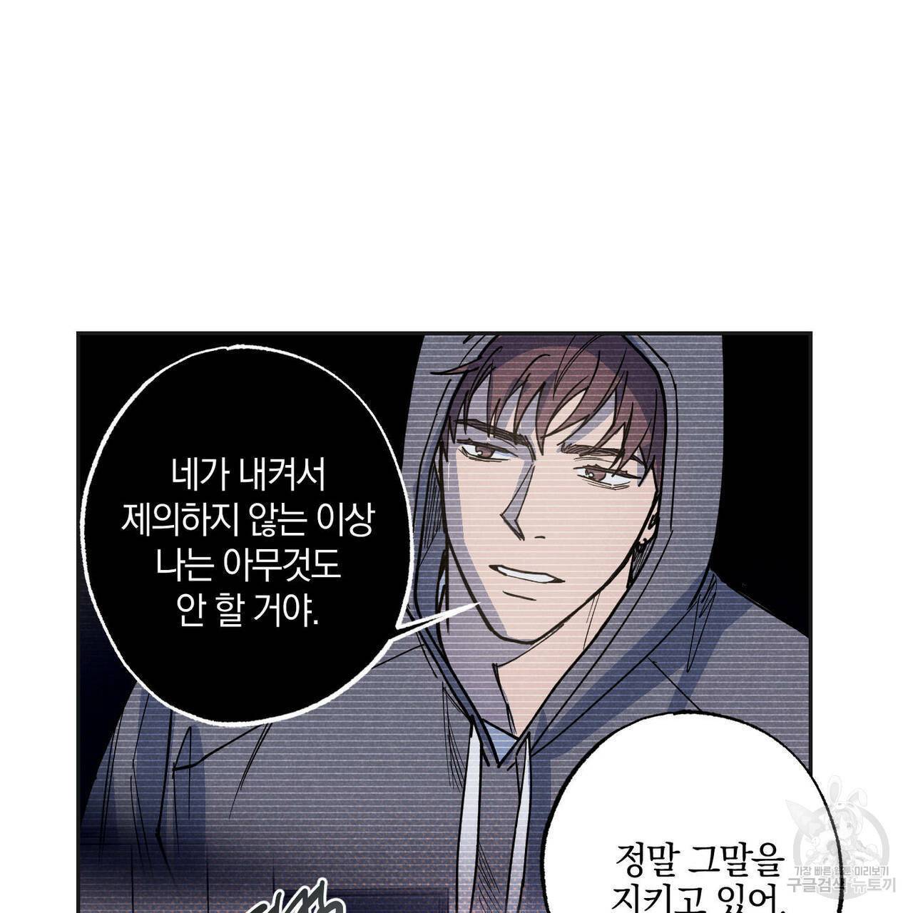 시맨틱 에러 49화 20