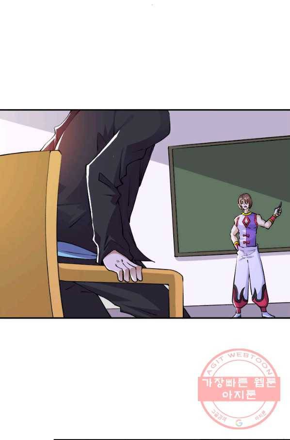 만능왕:275화 6