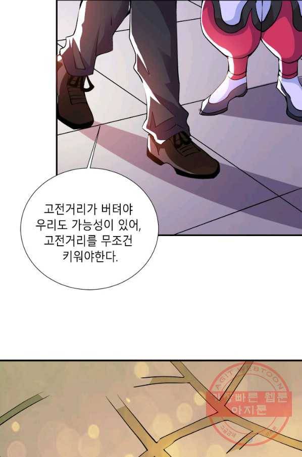 만능왕:275화 7