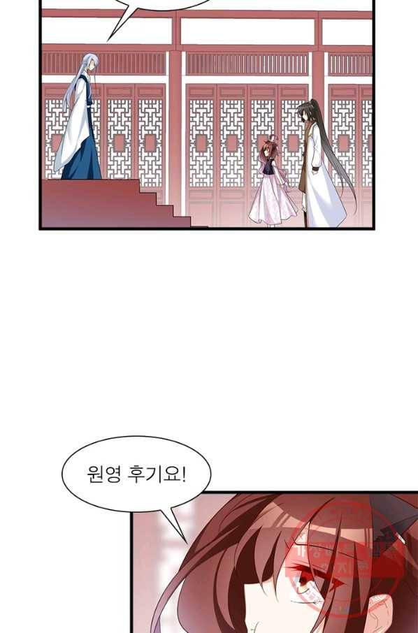 인생 3회차 스승님 129화 3