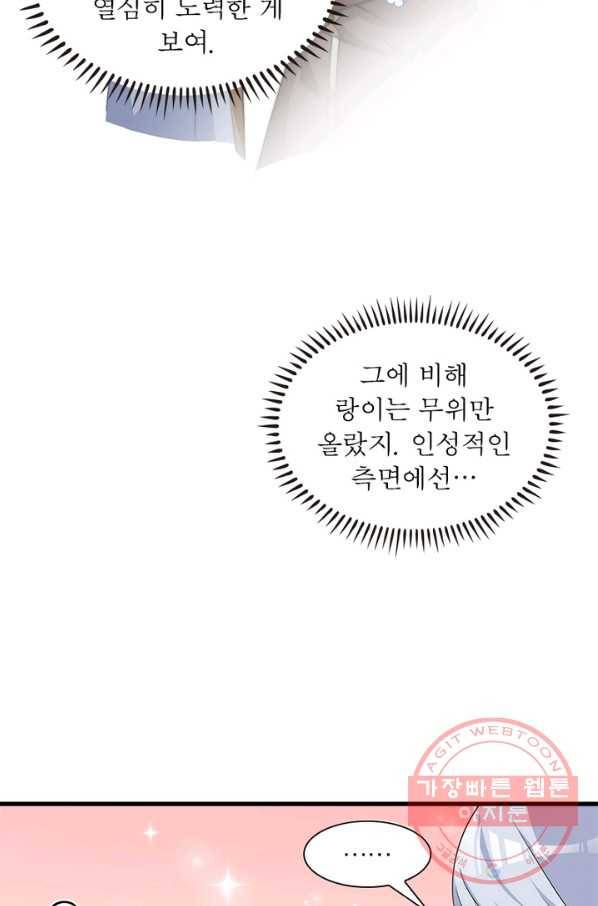 인생 3회차 스승님 129화 10