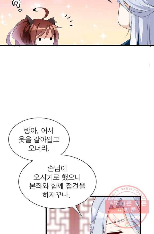 인생 3회차 스승님 129화 11
