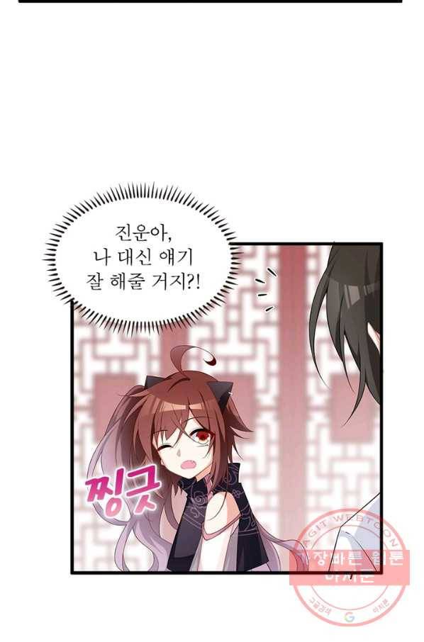 인생 3회차 스승님 129화 13