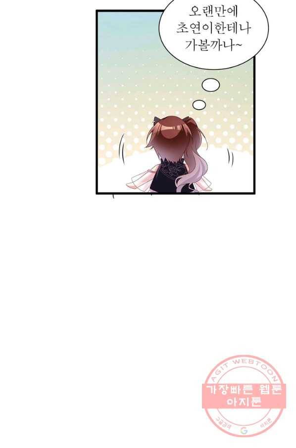 인생 3회차 스승님 129화 15