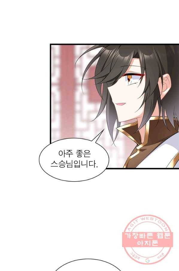 인생 3회차 스승님 129화 17