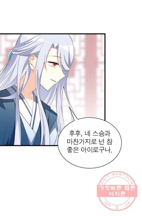 인생 3회차 스승님 129화 20