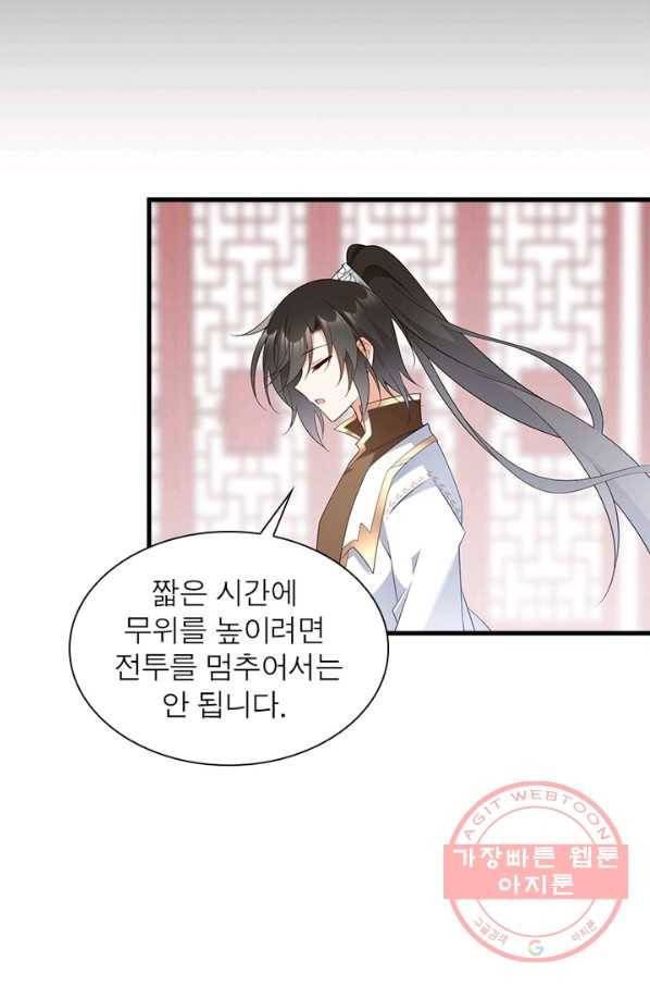 인생 3회차 스승님 129화 31