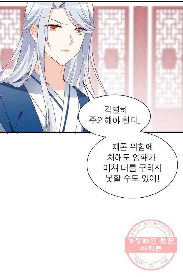 인생 3회차 스승님 129화 38