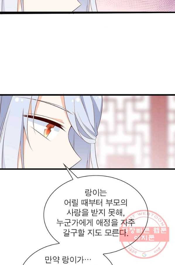 인생 3회차 스승님 129화 43