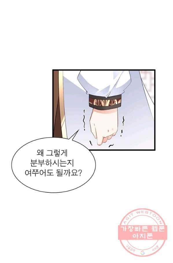 인생 3회차 스승님 129화 46