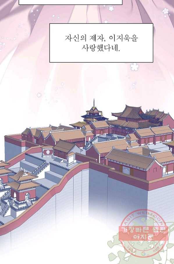 인생 3회차 스승님 129화 49