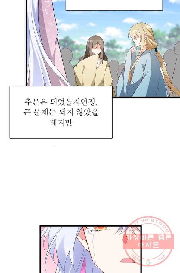 인생 3회차 스승님 129화 54