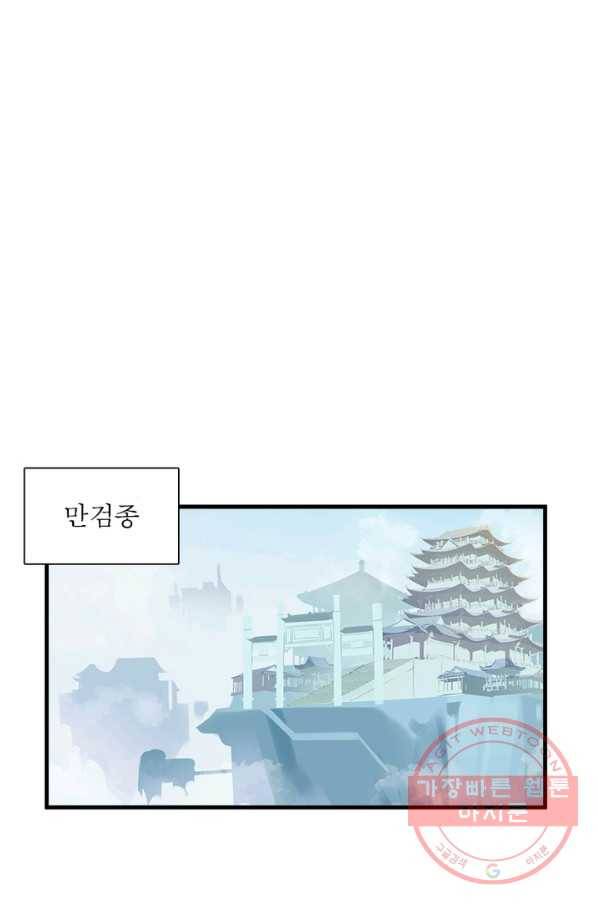인생 3회차 스승님 129화 56