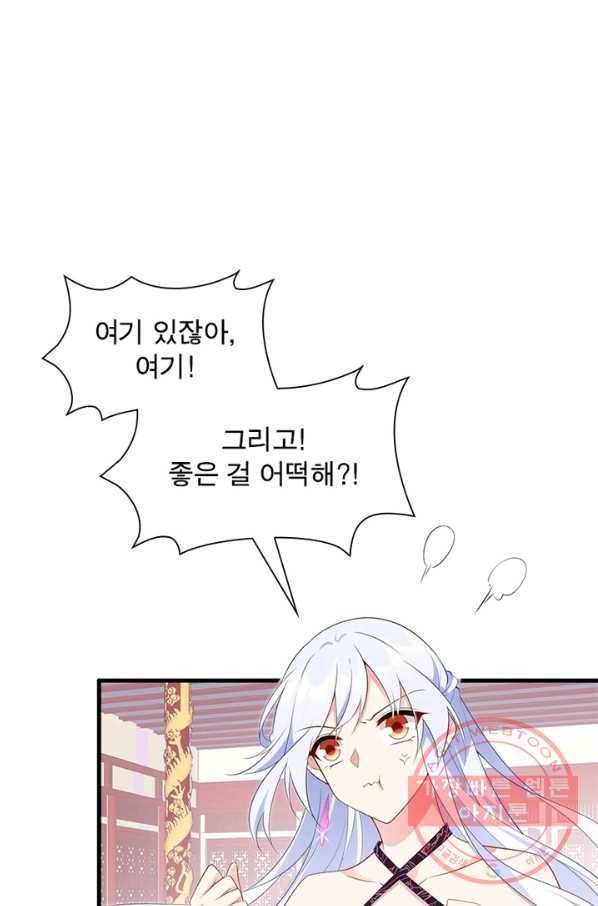 인생 3회차 스승님 129화 58