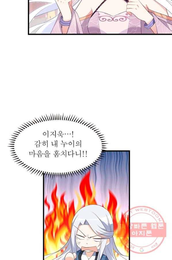 인생 3회차 스승님 129화 59