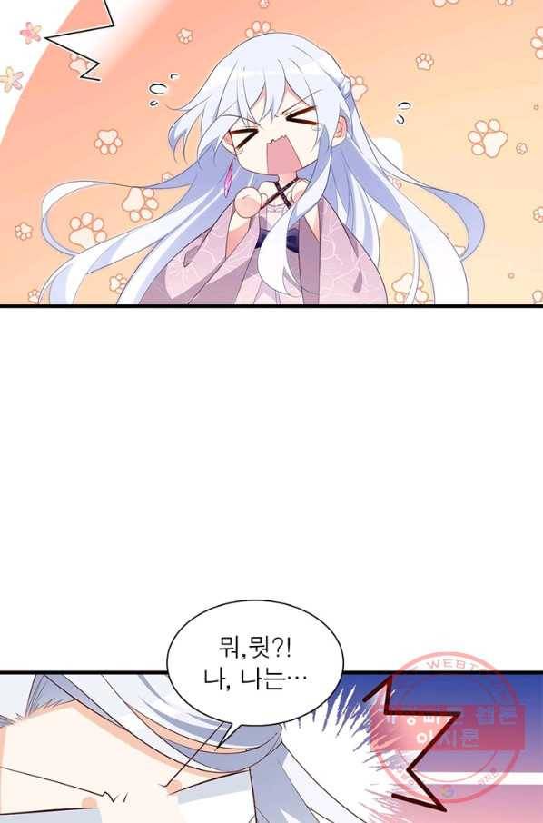 인생 3회차 스승님 129화 62
