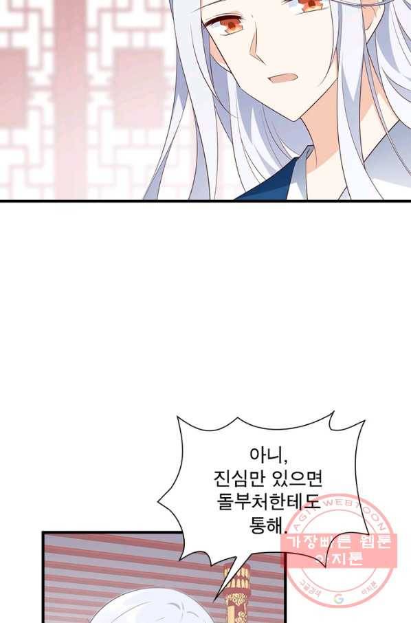 인생 3회차 스승님 129화 70