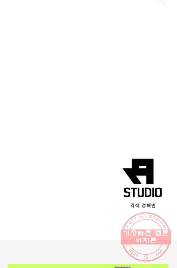 인생 3회차 스승님 129화 74