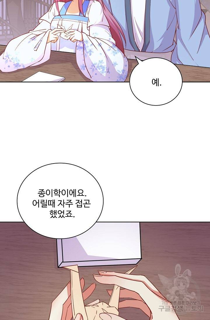 전하는 나만 미워해 221화 3