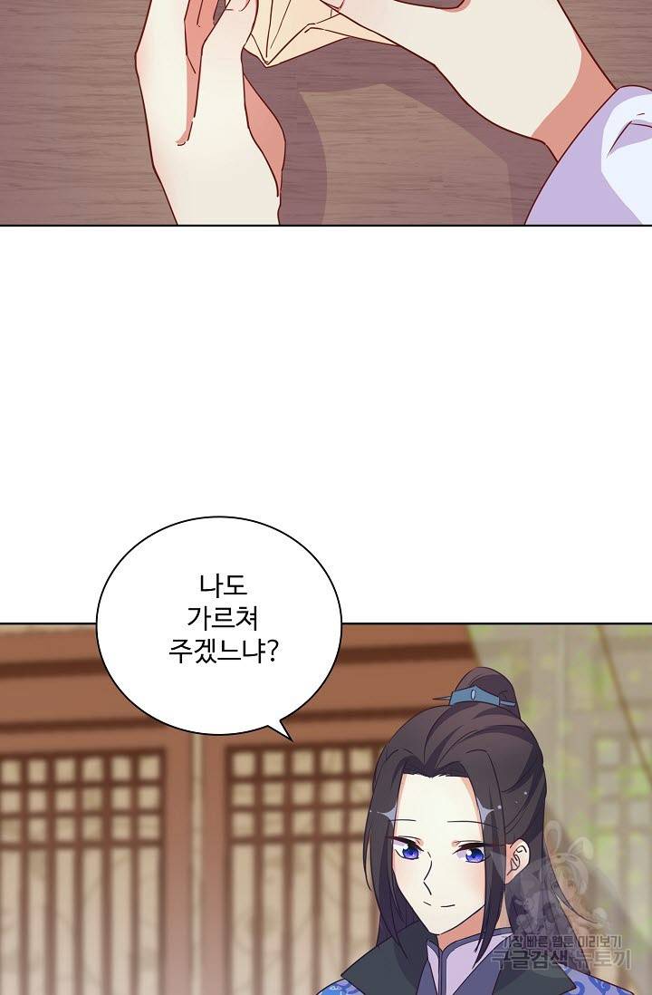 전하는 나만 미워해 221화 4