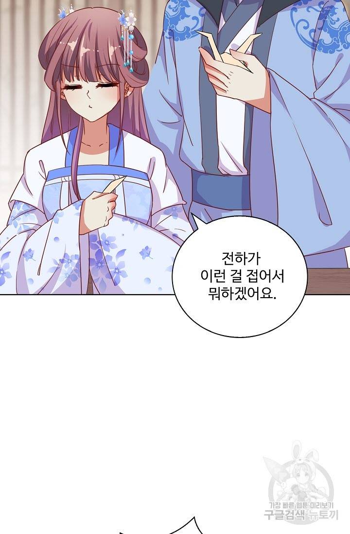 전하는 나만 미워해 221화 5