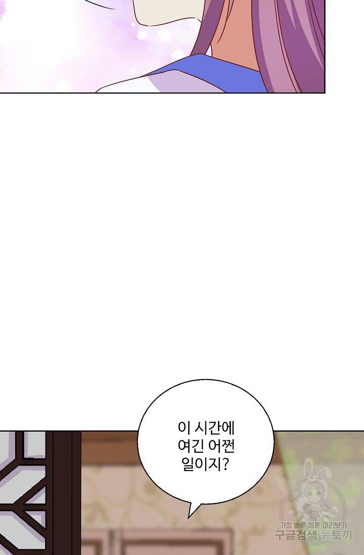 전하는 나만 미워해 221화 7
