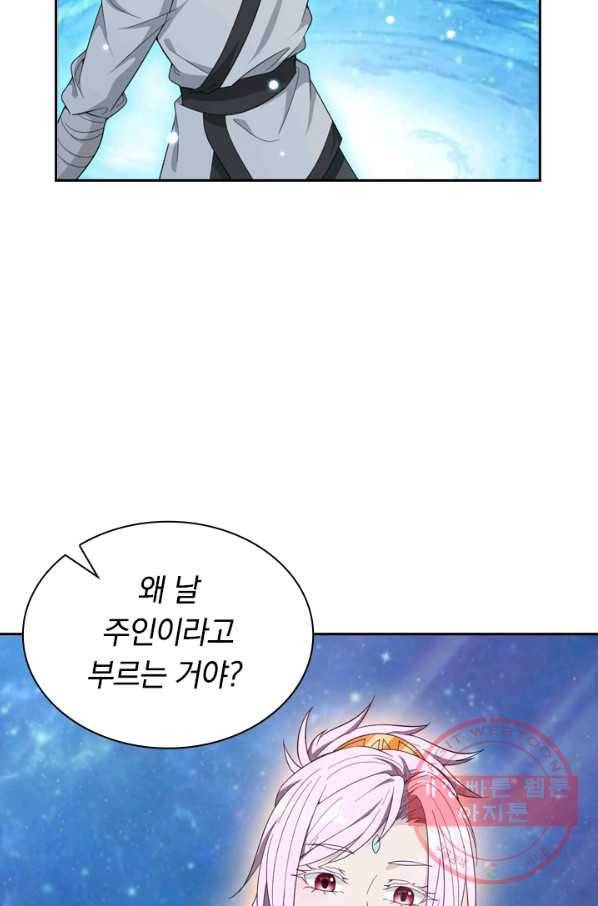 원시불멸 5화 4