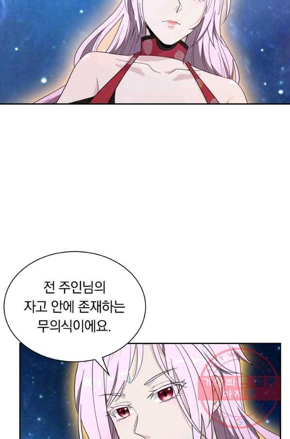 원시불멸 5화 5