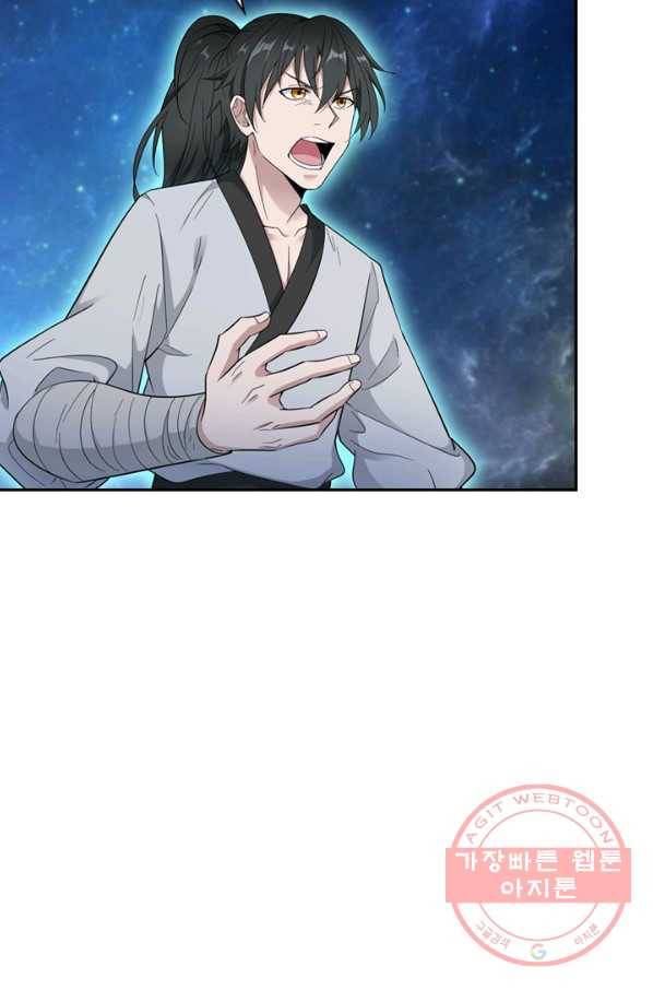 원시불멸 5화 7